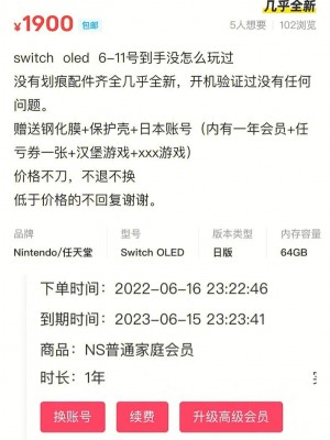雨点监控闲鱼秒拍软件闲鱼监控软件钉钉推送强聊秒下单软件ns 闲鱼