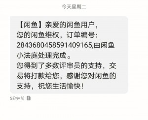 雨点监控闲鱼秒拍软件闲鱼监控软件钉钉推送强聊秒下单软件闲鱼秒拍付款方式怎么设置