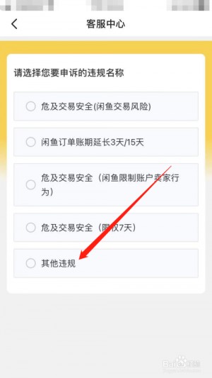 雨点监控闲鱼秒拍软件闲鱼监控软件钉钉推送强聊秒下单软件闲鱼挂东西要钱吗