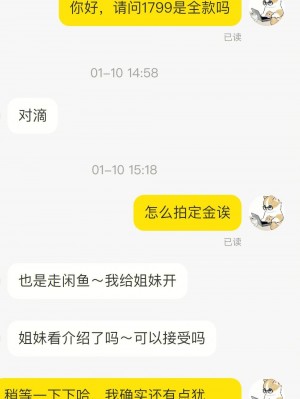 雨点监控闲鱼秒拍软件闲鱼监控软件钉钉推送强聊秒下单软件闲鱼东西一秒被拍几次怎么办
