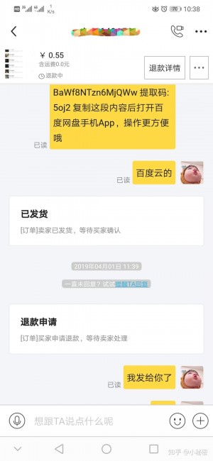 雨点监控闲鱼秒拍软件闲鱼监控软件钉钉推送强聊秒下单软件闲鱼拍完秒退款可以吗
