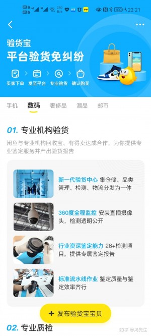 雨点监控闲鱼秒拍软件闲鱼监控软件钉钉推送强聊秒下单软件闲鱼验货宝验手机