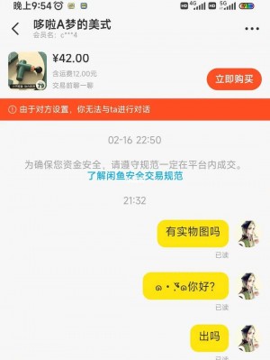 闲鱼秒拍的有问题吗switch的简单介绍
