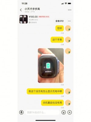 关于闲鱼上卖手表秒拍秒付是真的吗的信息