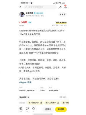 雨点监控闲鱼秒拍软件闲鱼监控软件钉钉推送强聊秒下单软件闲鱼卖平板被秒拍抢拍是真的吗