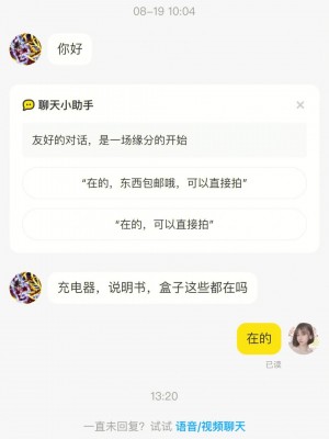 雨点监控闲鱼秒拍软件闲鱼监控软件钉钉推送强聊秒下单软件闲鱼发布商品被秒拍不付款会怎么样