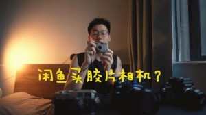 雨点监控闲鱼秒拍软件闲鱼监控软件钉钉推送强聊秒下单软件闲鱼发布的相机被秒拍怎么办