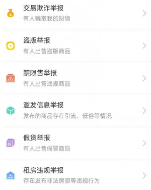 {闲鱼秒拍软件}(怎么举报闲鱼秒拍抢拍商家)怎么举报闲鱼秒拍抢拍商家雨点闲鱼监控软件