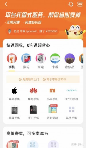 {闲鱼秒拍软件}(闲鱼寄卖高清监控一套多少钱啊)闲鱼寄卖高清监控一套多少钱啊雨点闲鱼监控软件