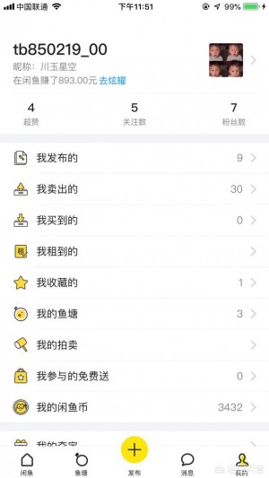 雨点监控闲鱼秒拍软件闲鱼监控软件钉钉推送强聊秒下单软件闲鱼秒拍不付款不说话