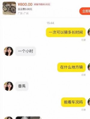 {闲鱼秒拍软件}(闲鱼转账能转多少次)闲鱼转账能转多少次雨点闲鱼监控软件