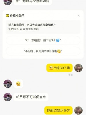 雨点监控闲鱼秒拍软件闲鱼监控软件钉钉推送强聊秒下单软件闲鱼抢拍辅助软件哪个好
