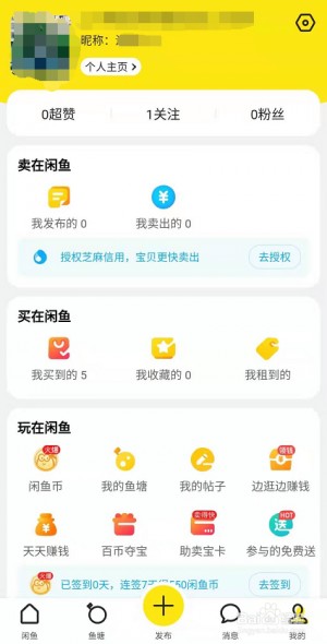 雨点监控闲鱼秒拍软件闲鱼监控软件钉钉推送强聊秒下单软件怎么关闭闲鱼拍卖