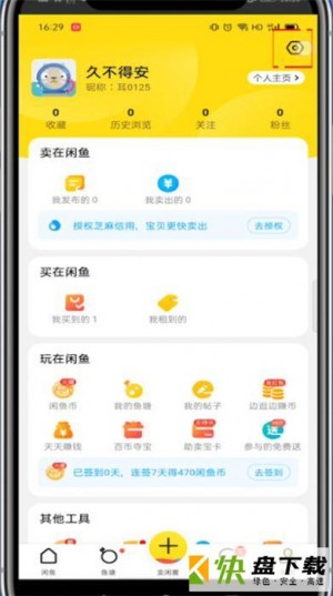 雨点监控闲鱼秒拍软件闲鱼监控软件钉钉推送强聊秒下单软件安卓版闲鱼监控软件叫什么名字
