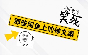雨点监控闲鱼秒拍软件闲鱼监控软件钉钉推送强聊秒下单软件闲鱼监控语音文案搞笑图片