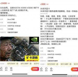 雨点监控闲鱼秒拍软件闲鱼监控软件钉钉推送强聊秒下单软件闲鱼发布显卡被秒拍什么情况可以举报