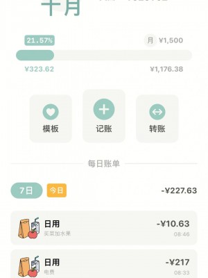雨点监控闲鱼秒拍软件闲鱼监控软件钉钉推送强聊秒下单软件闲鱼空调秒拍怎么发货给买家