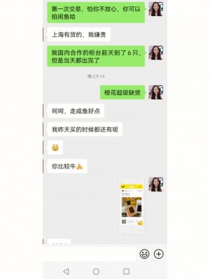 雨点监控闲鱼秒拍软件闲鱼监控软件钉钉推送强聊秒下单软件闲鱼秒拍有好评吗卖家能看到吗是真的吗