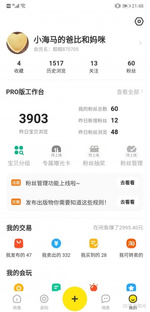 雨点监控闲鱼秒拍软件闲鱼监控软件钉钉推送强聊秒下单软件闲鱼上架审核机制
