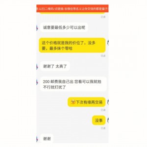 雨点监控闲鱼秒拍软件闲鱼监控软件钉钉推送强聊秒下单软件闲鱼里面有秒拍是真的吗安全吗