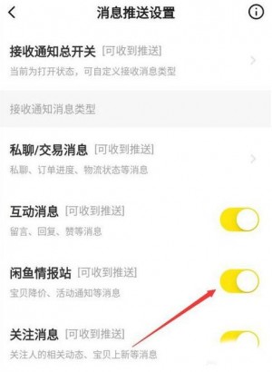 雨点监控闲鱼秒拍软件闲鱼监控软件钉钉推送强聊秒下单软件闲鱼秒拍脚本违规吗安全吗