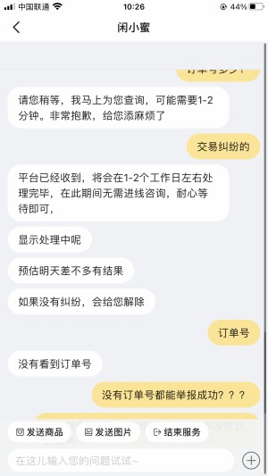 雨点监控闲鱼秒拍软件闲鱼监控软件钉钉推送强聊秒下单软件闲鱼怎么不会被监控到手机