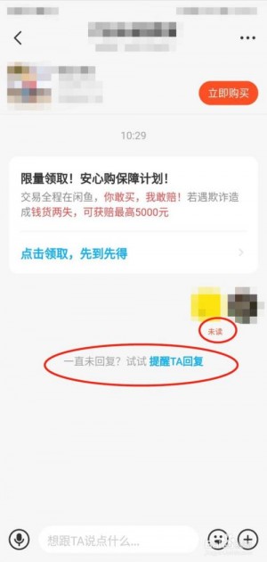 雨点监控闲鱼秒拍软件闲鱼监控软件钉钉推送强聊秒下单软件怎么看闲鱼有没有被扣分