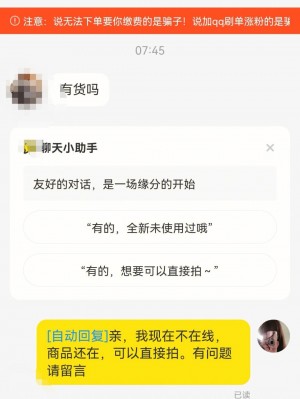 雨点监控闲鱼秒拍软件闲鱼监控软件钉钉推送强聊秒下单软件咸鱼让发顺丰到付