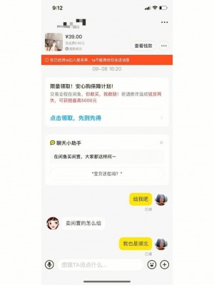 雨点监控闲鱼秒拍软件闲鱼监控软件钉钉推送强聊秒下单软件手机远程看家监控摄像头