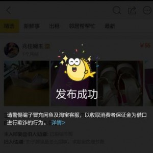 雨点监控闲鱼秒拍软件闲鱼监控软件钉钉推送强聊秒下单软件闲鱼上一发布就被拍下