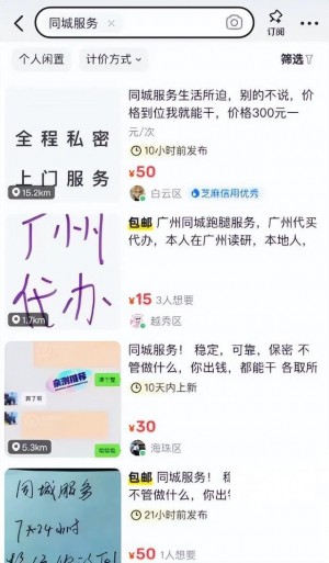雨点监控闲鱼秒拍软件闲鱼监控软件钉钉推送强聊秒下单软件闲鱼监控语音教程视频大全免费