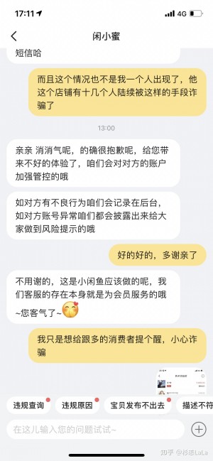 雨点监控闲鱼秒拍软件闲鱼监控软件钉钉推送强聊秒下单软件闲鱼手机秒拍手机