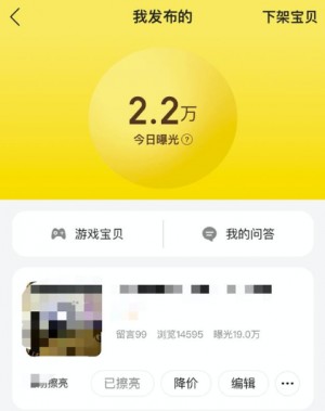 雨点监控闲鱼秒拍软件闲鱼监控软件钉钉推送强聊秒下单软件闲鱼上架被秒拍曝光怎么办