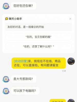 雨点监控闲鱼秒拍软件闲鱼监控软件钉钉推送强聊秒下单软件闲鱼买家秒拍怎么回复信息呢