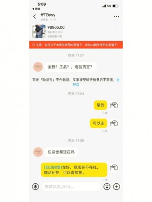 雨点监控闲鱼秒拍软件闲鱼监控软件钉钉推送强聊秒下单软件闲鱼交易会有风险吗
