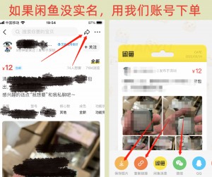 闲鱼怎么用秒拍快递雨点闲鱼秒拍软件雨点闲鱼监控软件钉钉推送强聊秒下单软件闲鱼怎么用秒拍快递