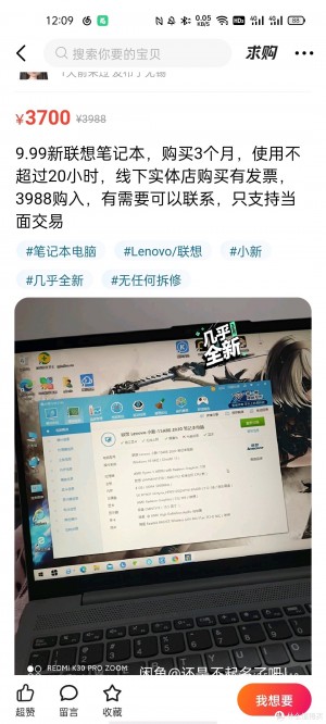 闲鱼上卖电脑会不会被调包雨点闲鱼秒拍软件雨点闲鱼监控软件钉钉推送强聊秒下单软件闲鱼上卖电脑会不会被调包