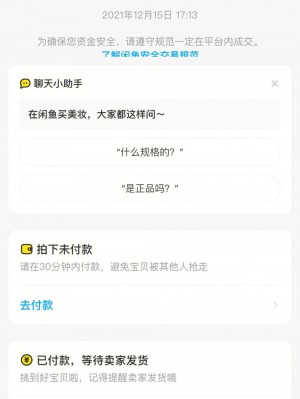 雨点监控闲鱼秒拍软件闲鱼监控软件钉钉推送强聊秒下单软件闲鱼监控助手软件有哪些