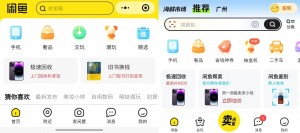 雨点监控闲鱼秒拍软件闲鱼监控软件钉钉推送强聊秒下单软件闲鱼物品秒拍技巧