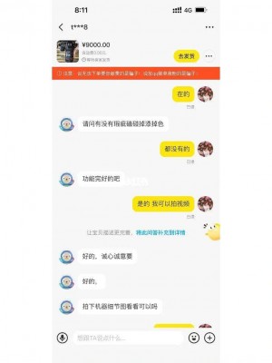 雨点监控闲鱼秒拍软件闲鱼监控软件钉钉推送强聊秒下单软件闲鱼秒拍玩家怎么赚钱
