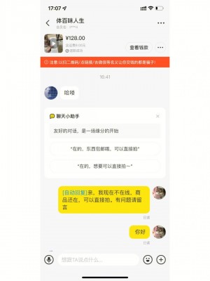 雨点监控闲鱼秒拍软件闲鱼监控软件钉钉推送强聊秒下单软件闲鱼怎么直接拍下物品