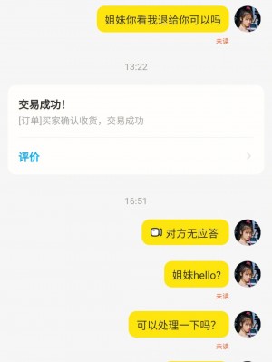 雨点监控闲鱼秒拍软件闲鱼监控软件钉钉推送强聊秒下单软件闲鱼秒拍不付款秒退怎么办