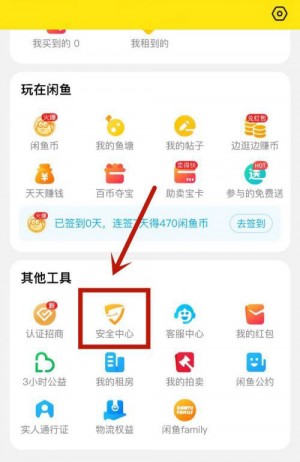 雨点监控闲鱼秒拍软件闲鱼监控软件钉钉推送强聊秒下单软件闲鱼如何举报秒拍商家电话客服