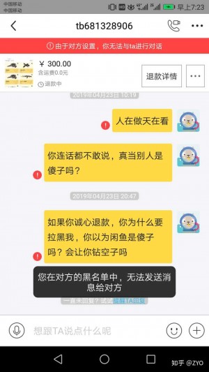 雨点监控闲鱼秒拍软件闲鱼监控软件钉钉推送强聊秒下单软件闲鱼被骗监控怎么查到