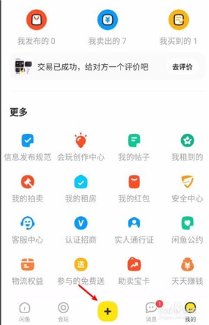 雨点监控闲鱼秒拍软件闲鱼监控软件钉钉推送强聊秒下单软件海康监控app下载安装手机版