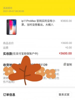 雨点监控闲鱼秒拍软件闲鱼监控软件钉钉推送强聊秒下单软件闲鱼苹果手机秒拍怎么设置时间