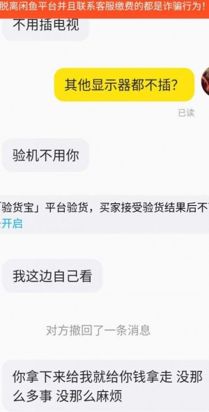 雨点监控闲鱼秒拍软件闲鱼监控软件钉钉推送强聊秒下单软件闲鱼卖手机被秒拍