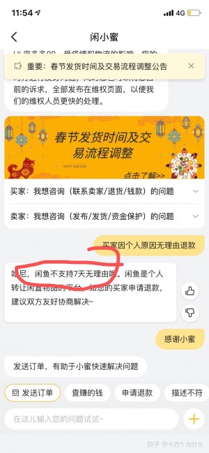 雨点监控闲鱼秒拍软件闲鱼监控软件钉钉推送强聊秒下单软件闲鱼没物流