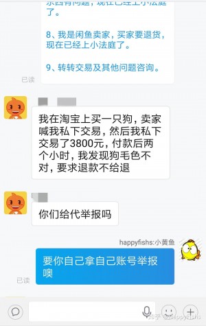 雨点监控闲鱼秒拍软件闲鱼监控软件钉钉推送强聊秒下单软件闲鱼卖的监控安全吗可信吗可靠吗