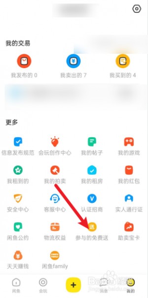 雨点监控闲鱼秒拍软件闲鱼监控软件钉钉推送强聊秒下单软件闲鱼怎么取消秒拍订单啊视频